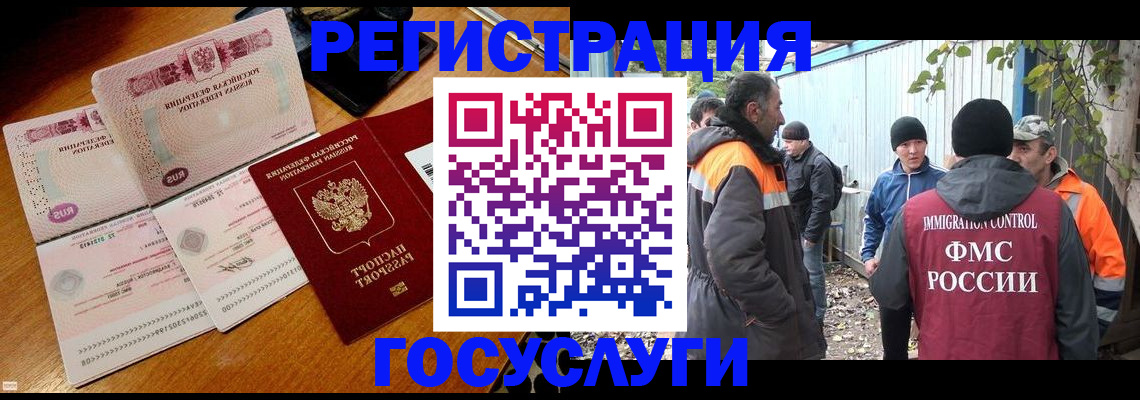 временная регистрация законно в Уяре