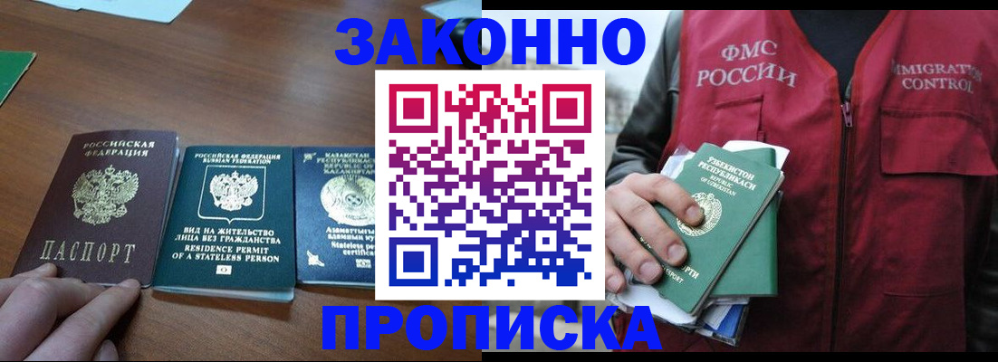 временная регистрация гарантия в Уяре