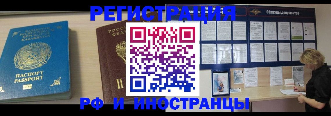 временная регистрация в Уяре