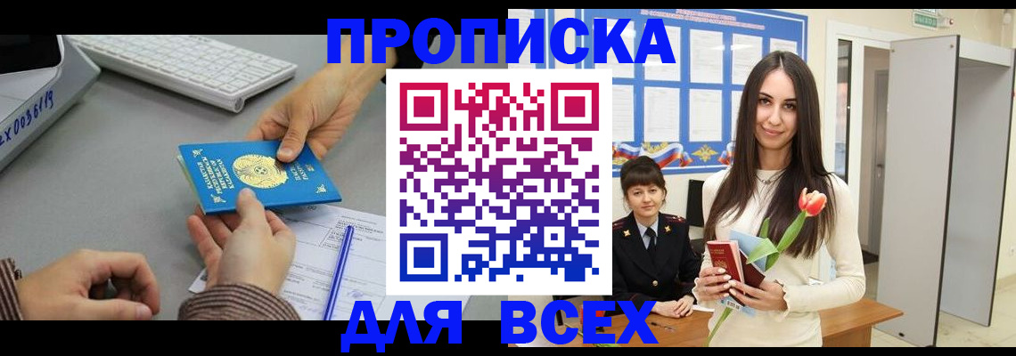 временная регистрация адрес в Уяре