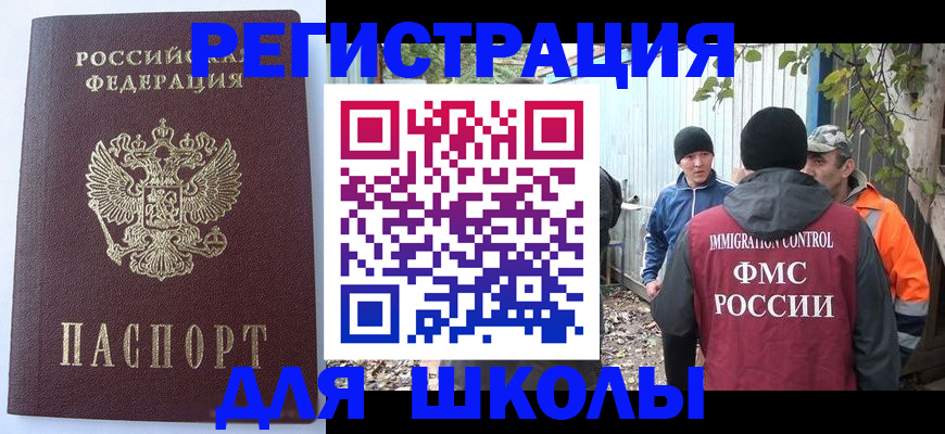 прописка штамп в Уяре