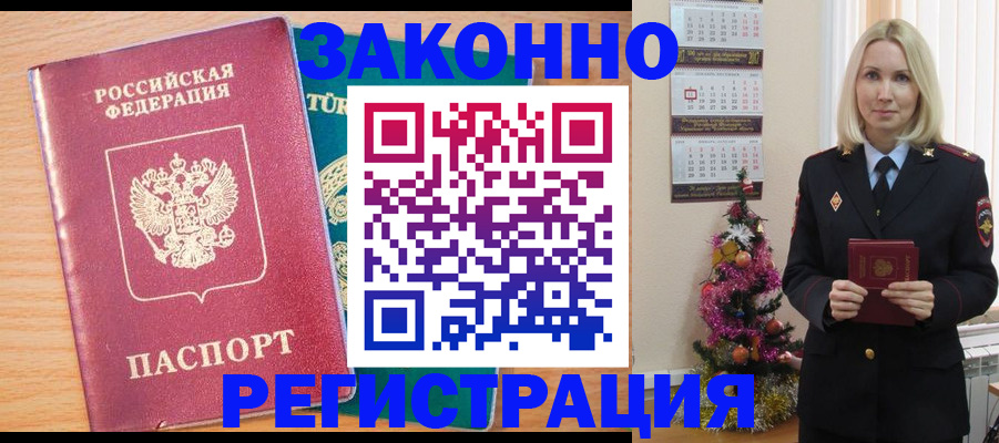 прописка в квартире в Уяре