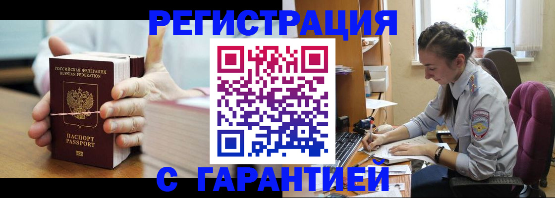 временная регистрация в Уяре