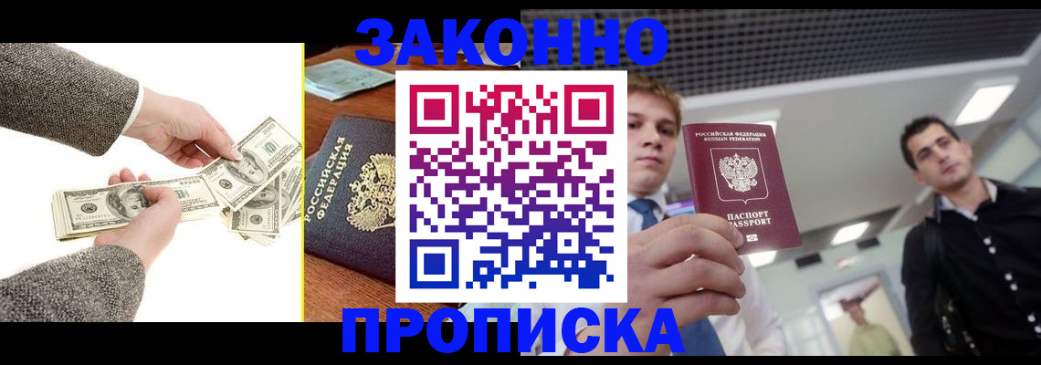 прописка поиск в Уяре