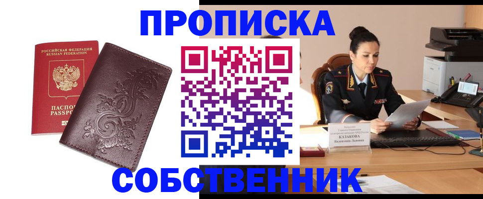 временная регистрация поиск в Уяре