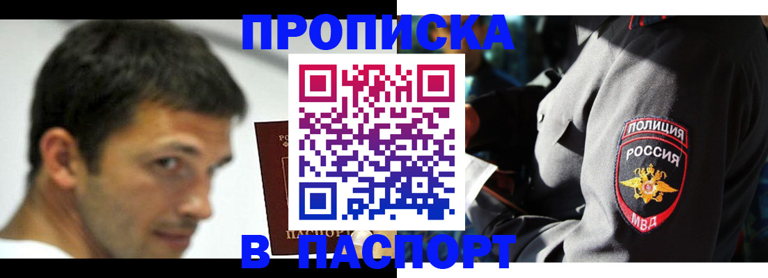 временная регистрация в квартире в Уяре