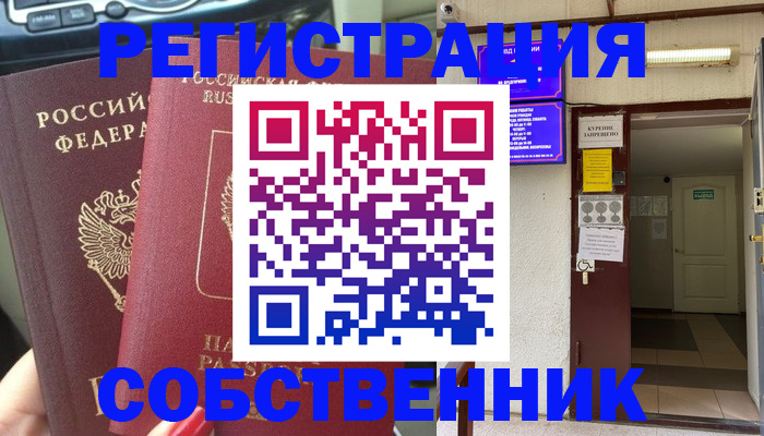 прописка для кредита в Уяре