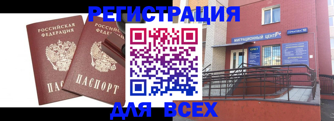 где прописаться в Уяре