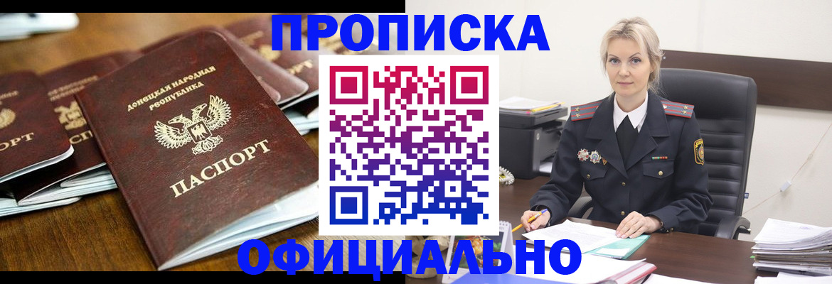 прописка в квартире в Уяре